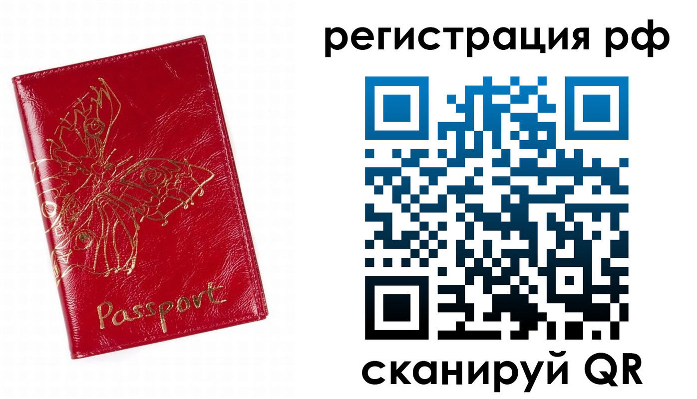 временная прописка в Красноуфимске