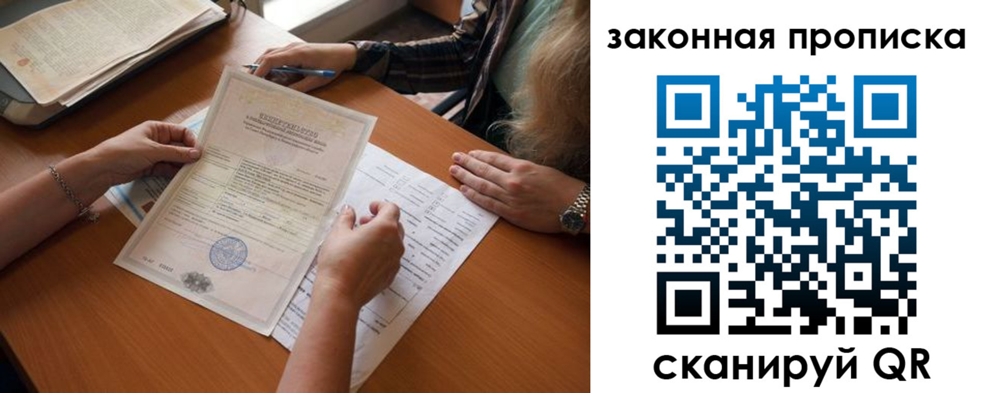 где прописаться в Красноуфимске