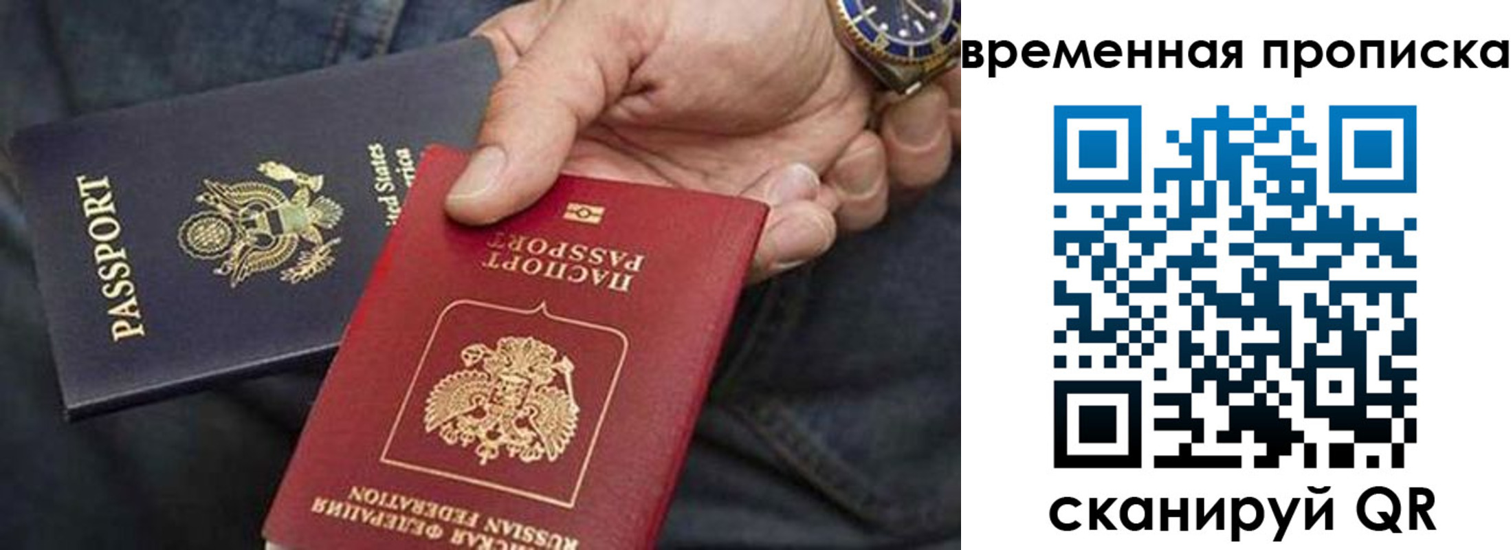 временная регистрация для всех в Красноуфимске