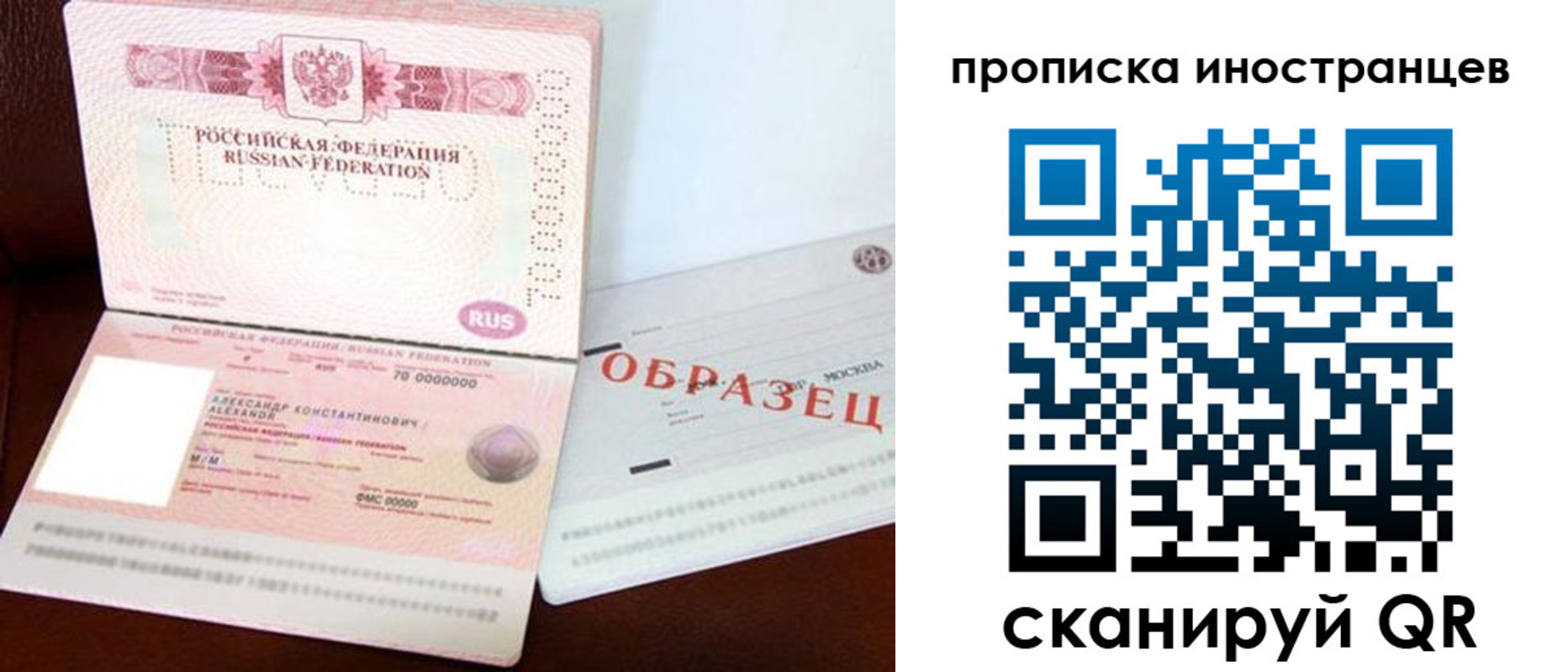 прописка поиск в Красноуфимске